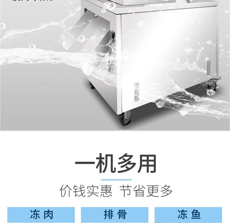 艾博馳ABCH-30魚禽類剁塊機(jī)9