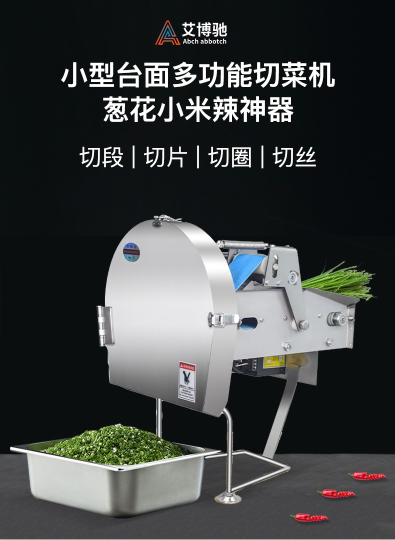 02切菜機(jī)詳情_(kāi)01.jpg